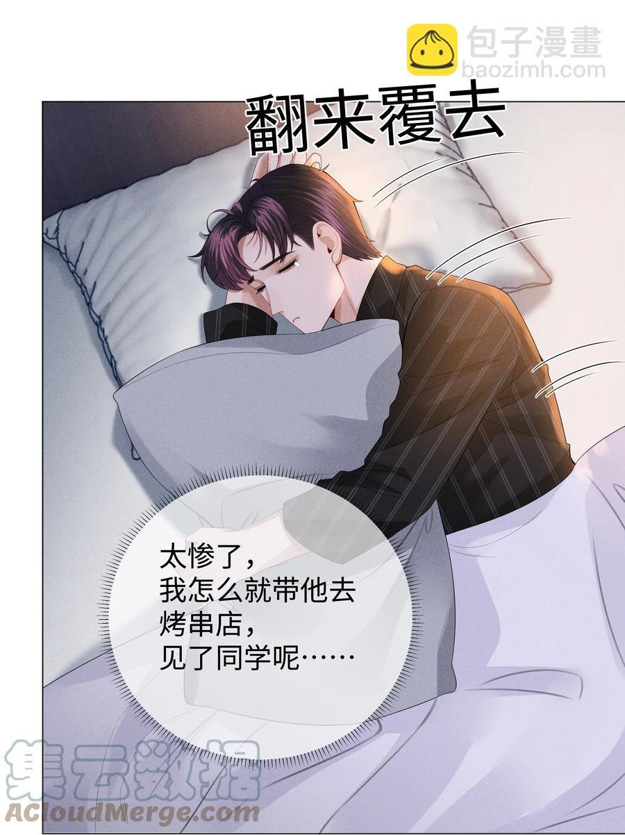 028 穷小子张臣扉