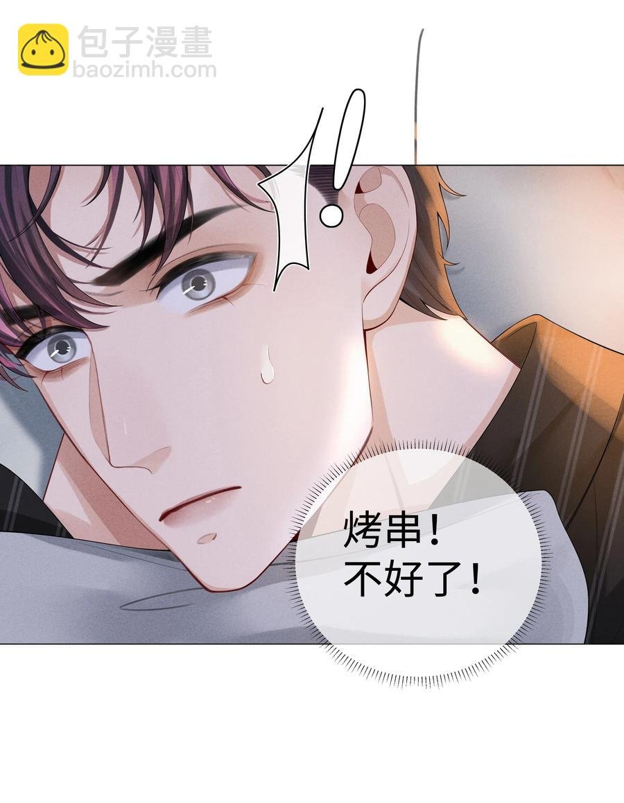 028 穷小子张臣扉