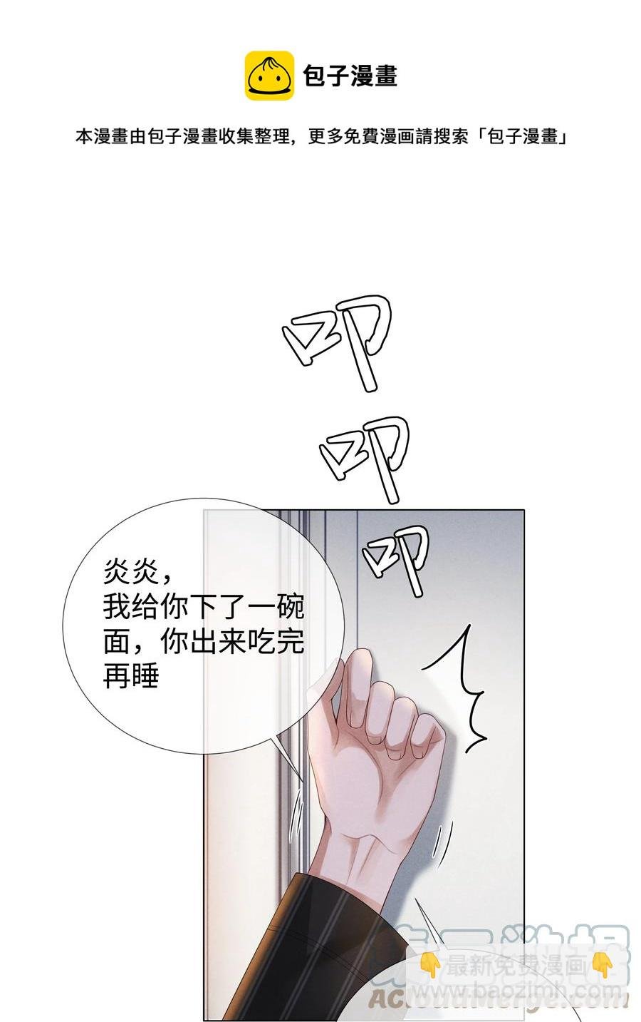 028 穷小子张臣扉