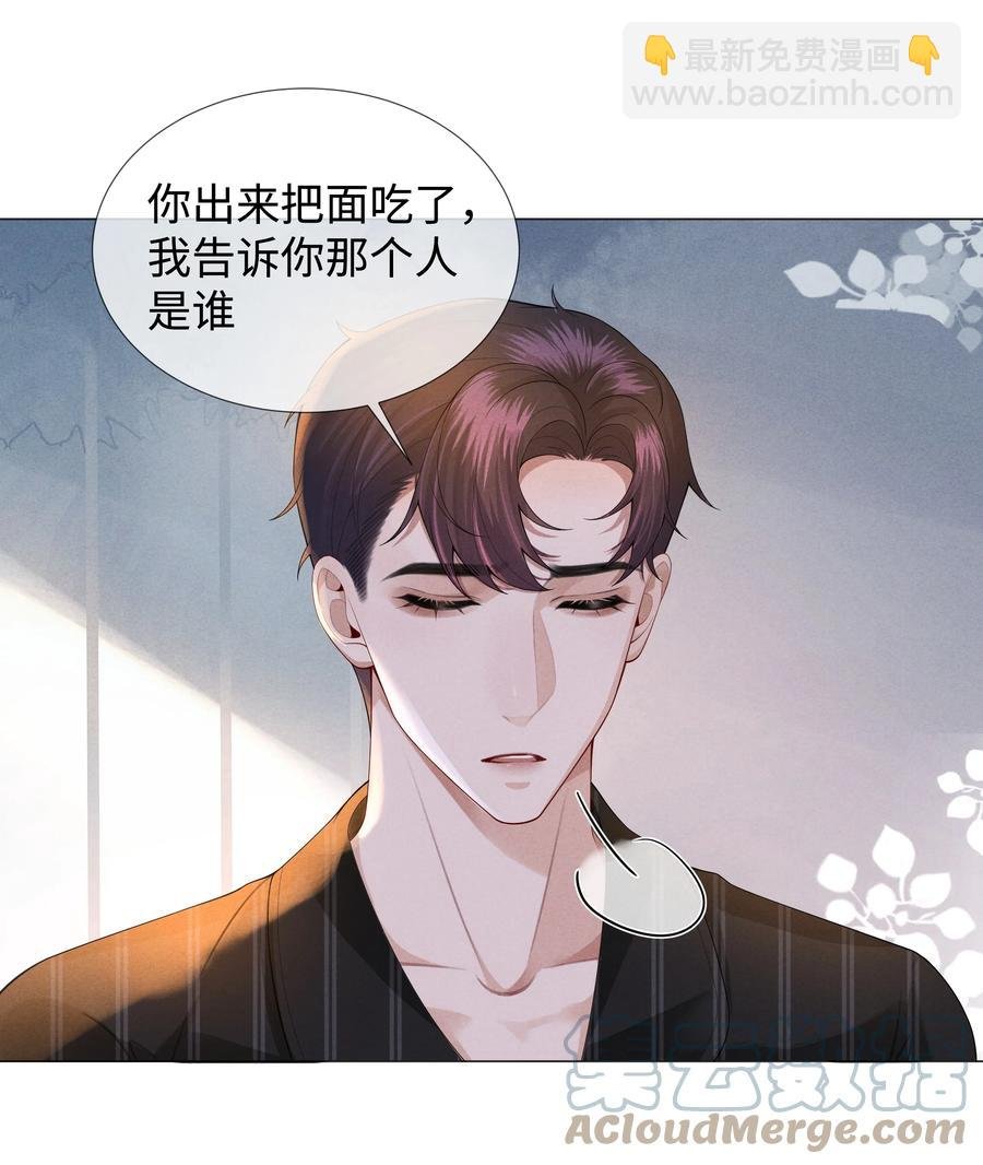 028 穷小子张臣扉