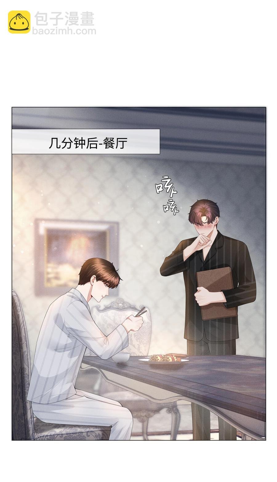 028 穷小子张臣扉