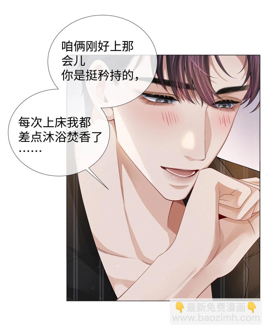 028 穷小子张臣扉