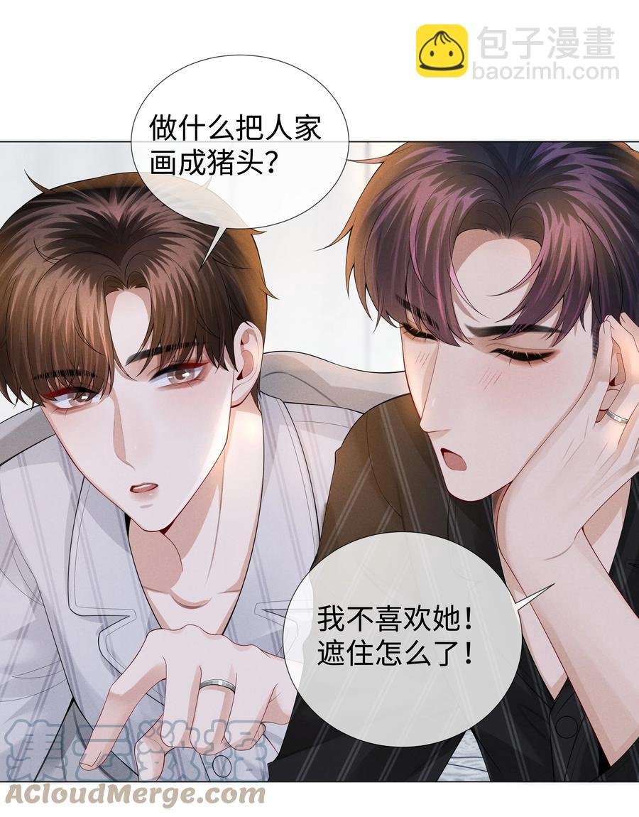 028 穷小子张臣扉