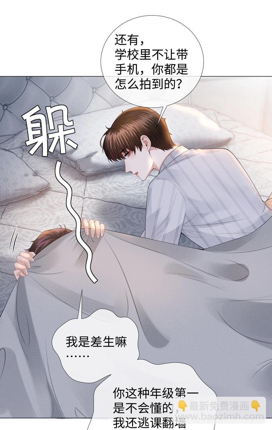 028 穷小子张臣扉