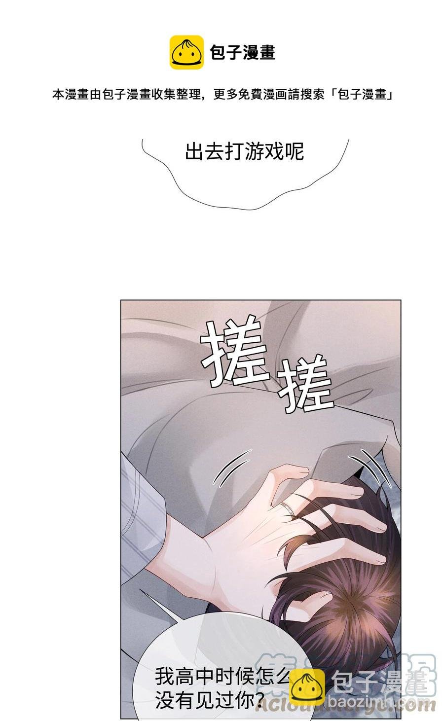 028 穷小子张臣扉