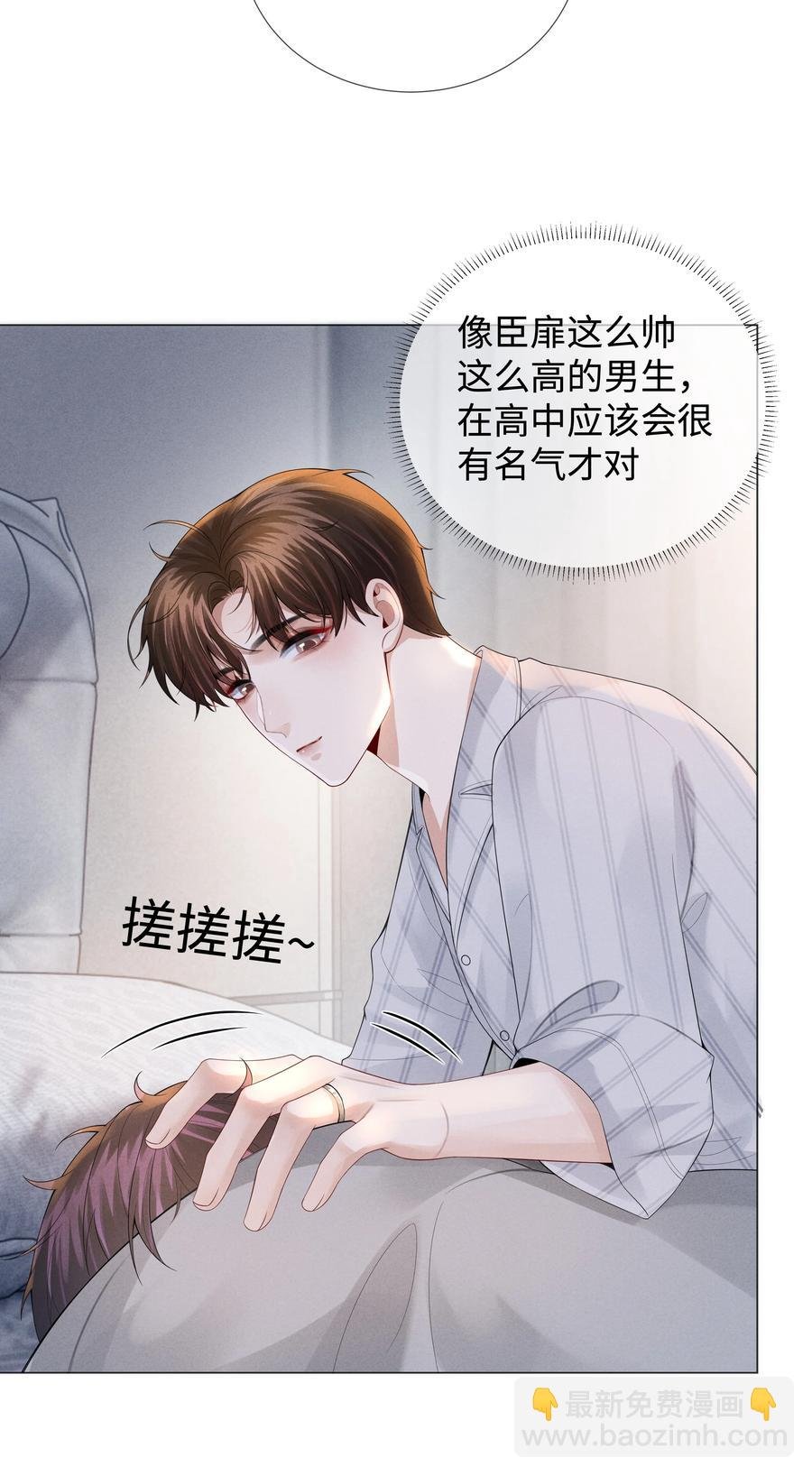 028 穷小子张臣扉
