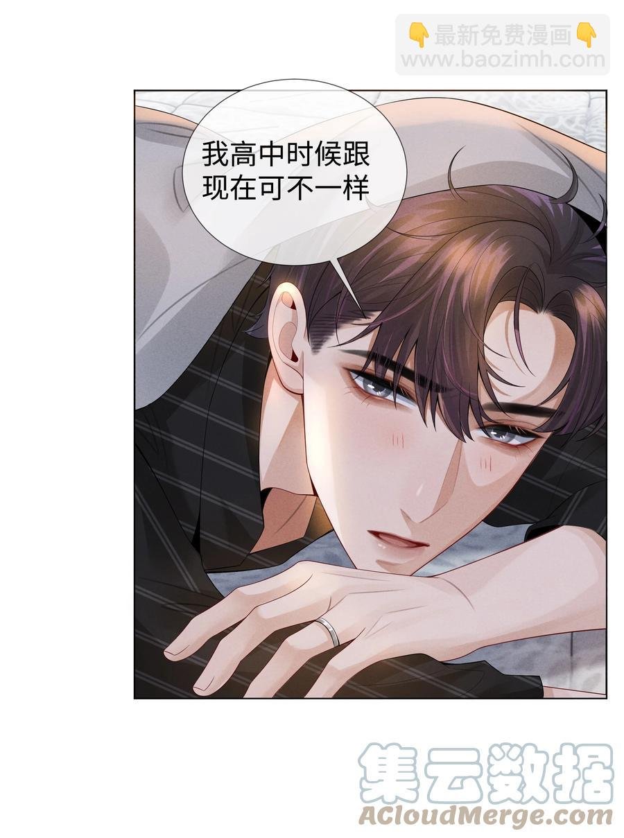 028 穷小子张臣扉