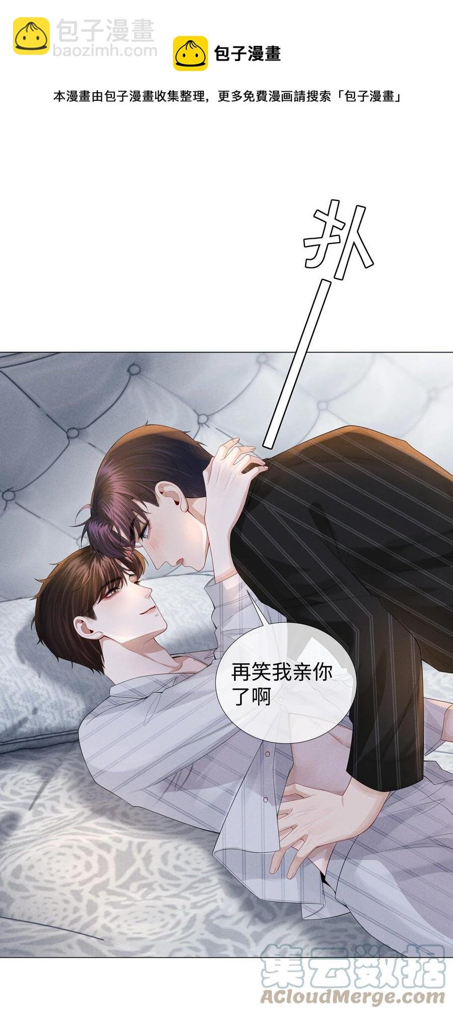 028 穷小子张臣扉
