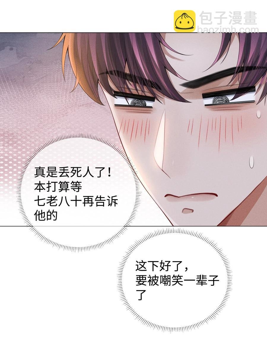 028 穷小子张臣扉