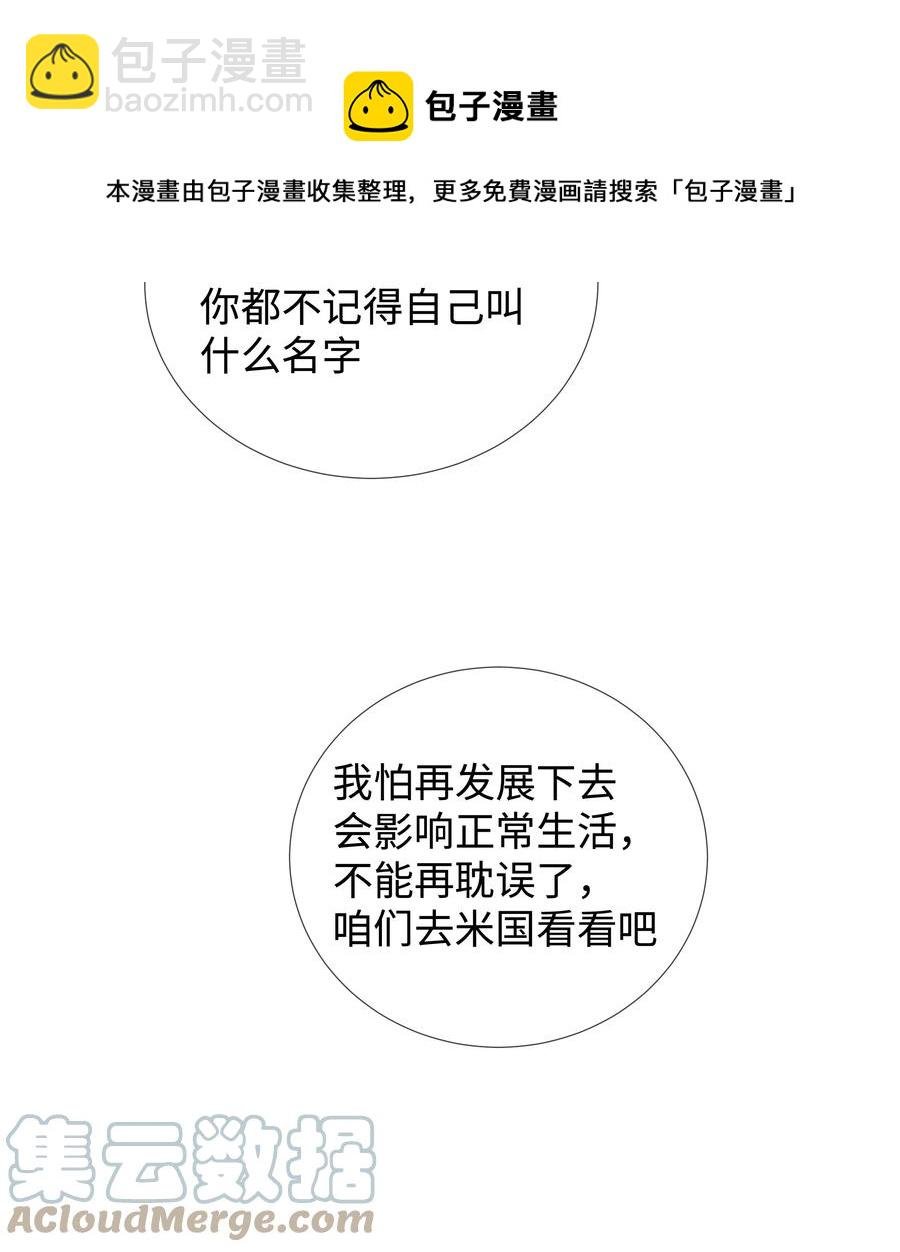 028 穷小子张臣扉