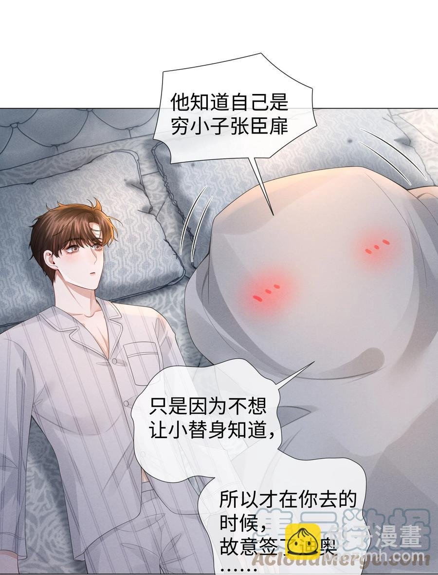 028 穷小子张臣扉