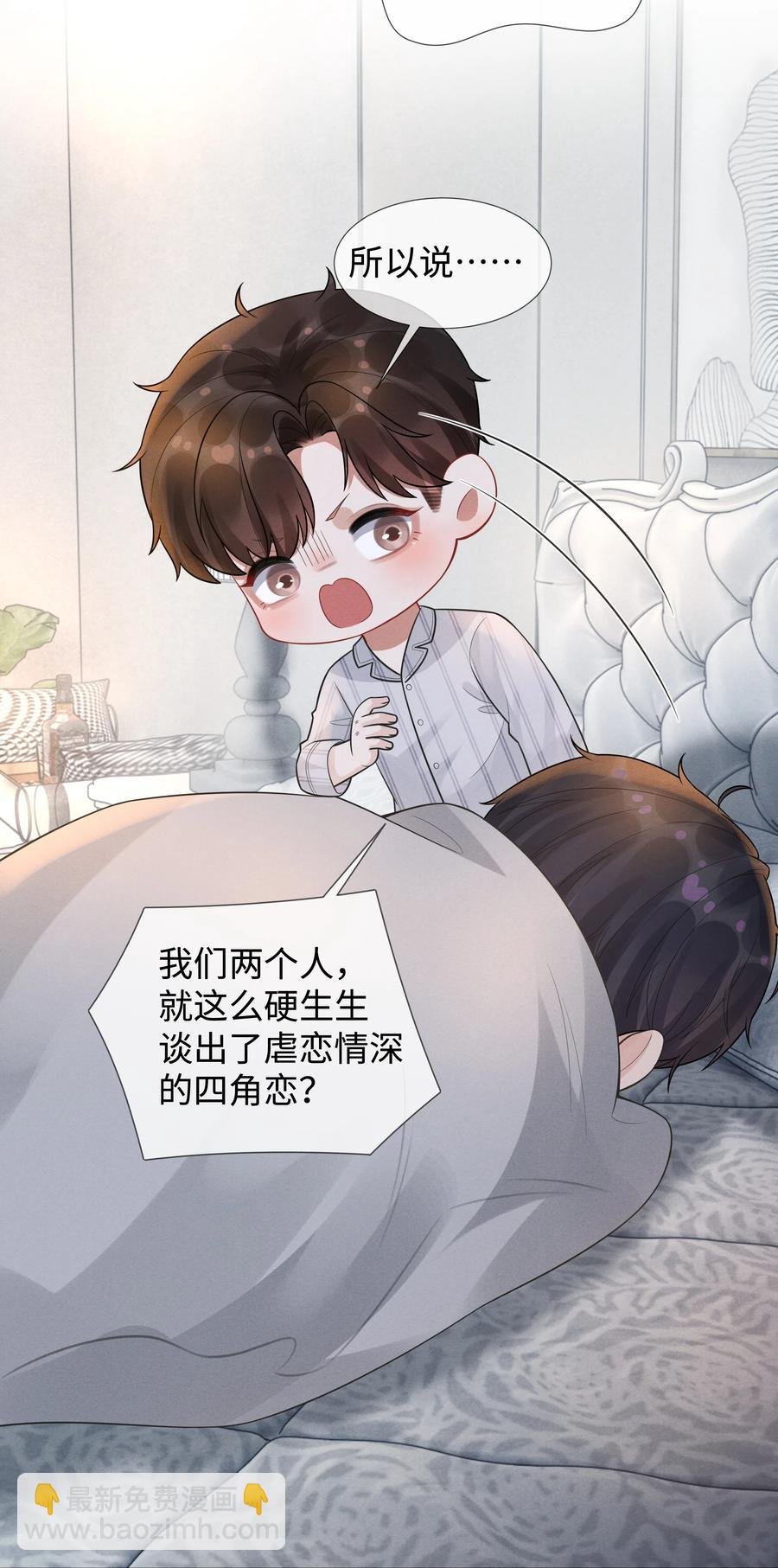 028 穷小子张臣扉