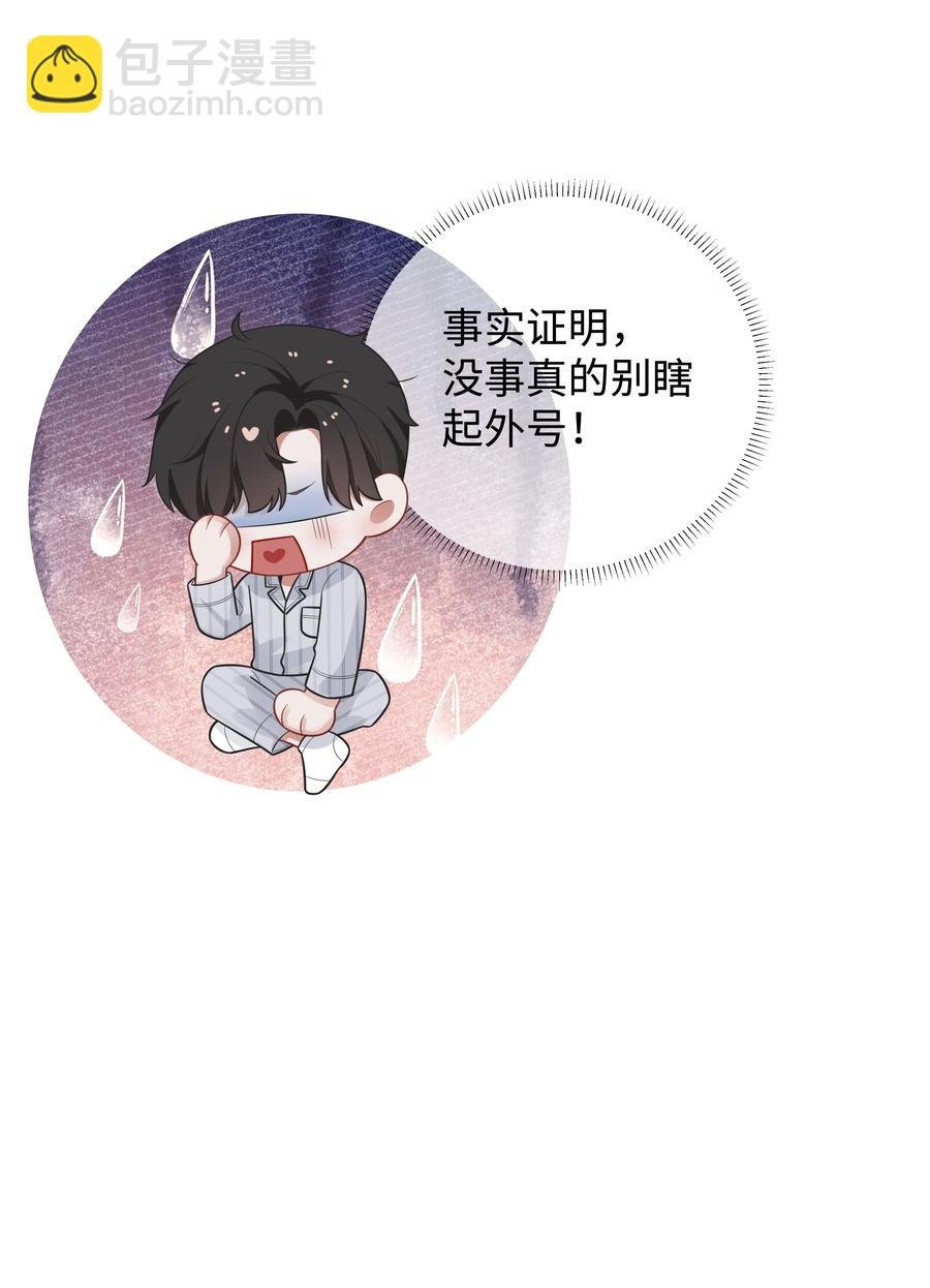 028 穷小子张臣扉