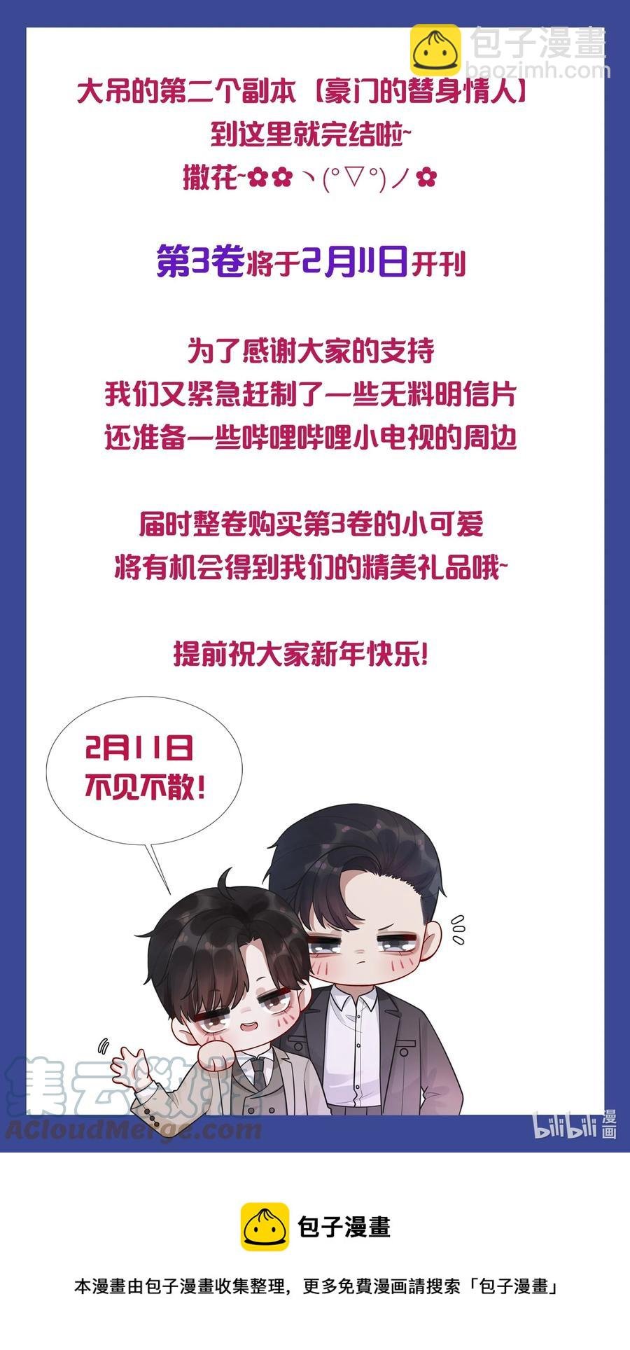 028 穷小子张臣扉