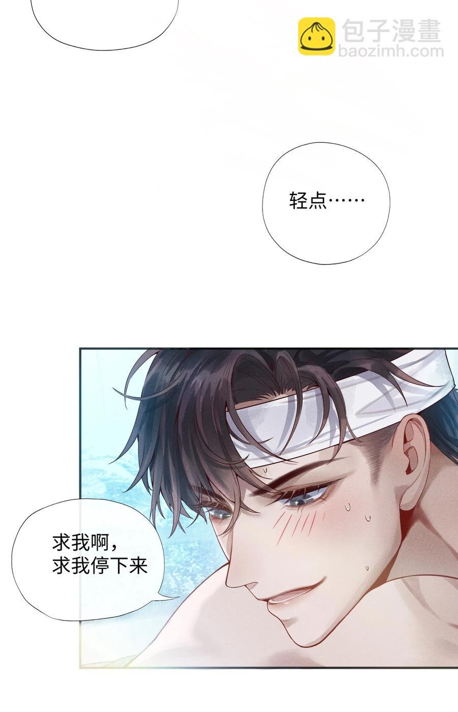 03 别忘了你的身份！