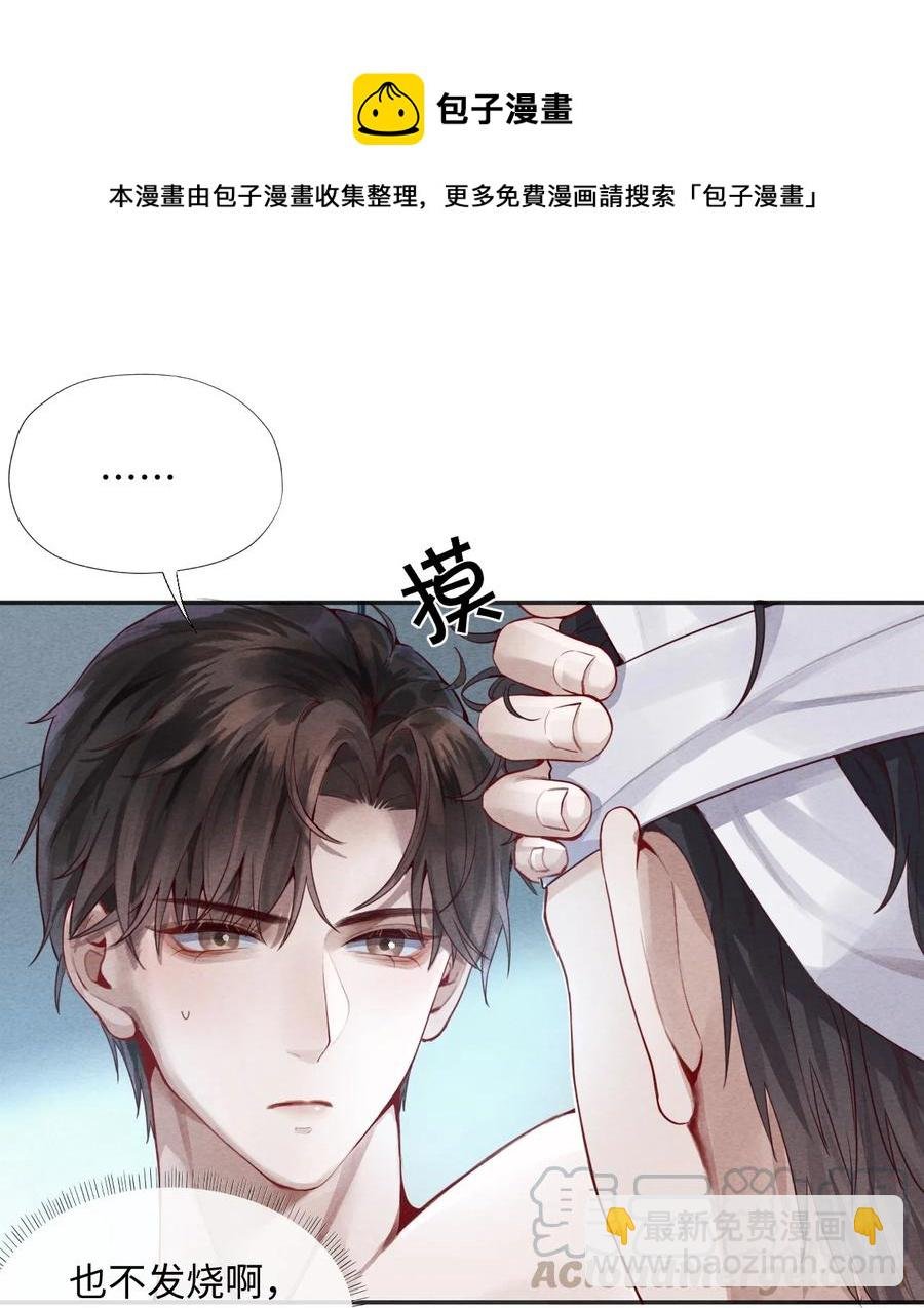 03 别忘了你的身份！