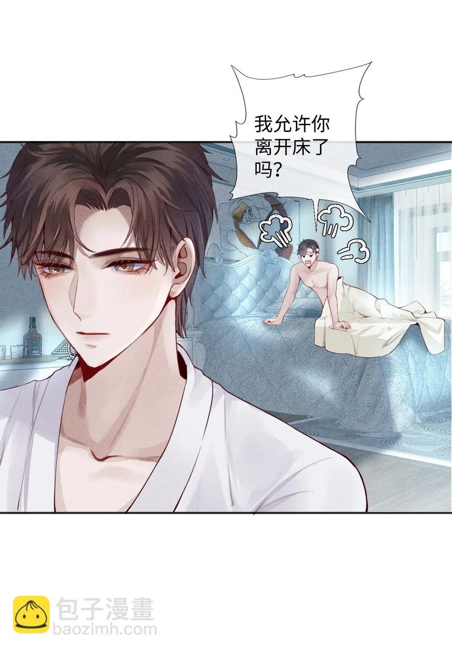 03 别忘了你的身份！