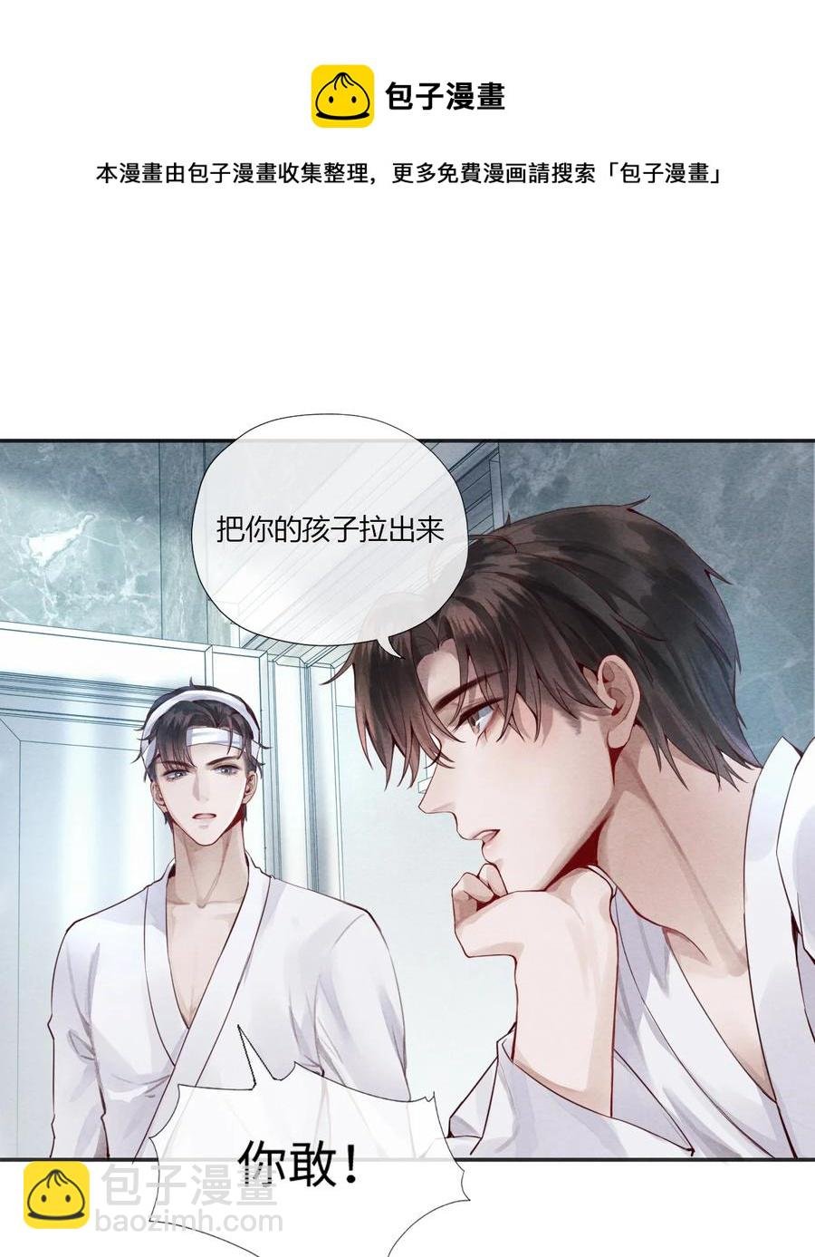03 别忘了你的身份！