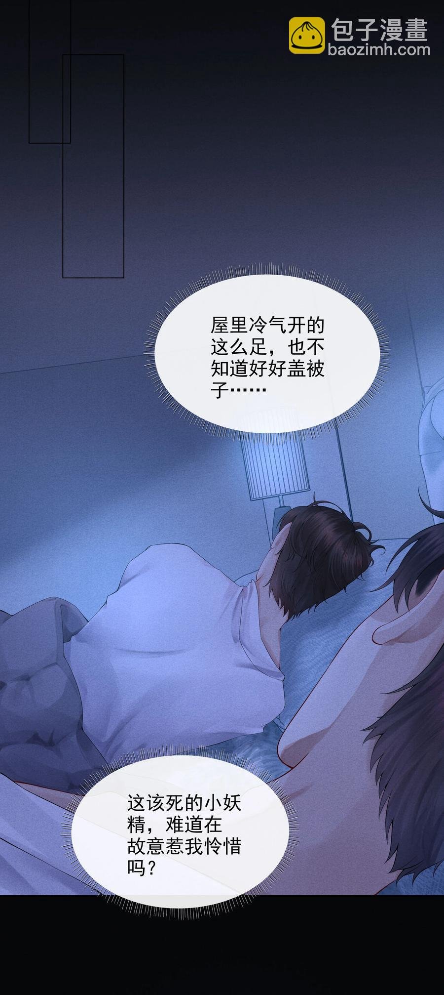 03 别忘了你的身份！