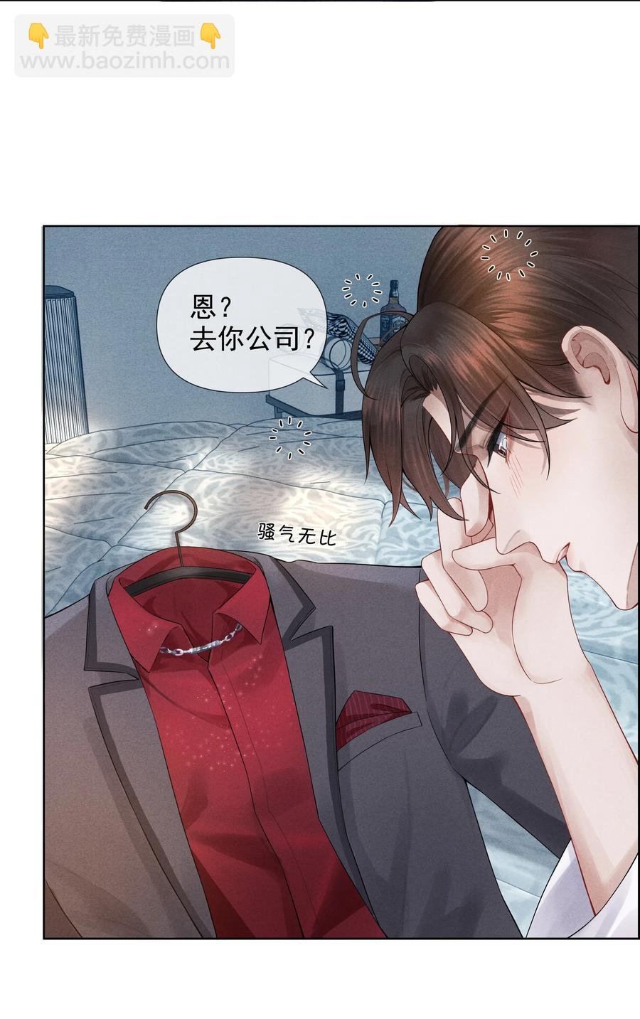 03 别忘了你的身份！
