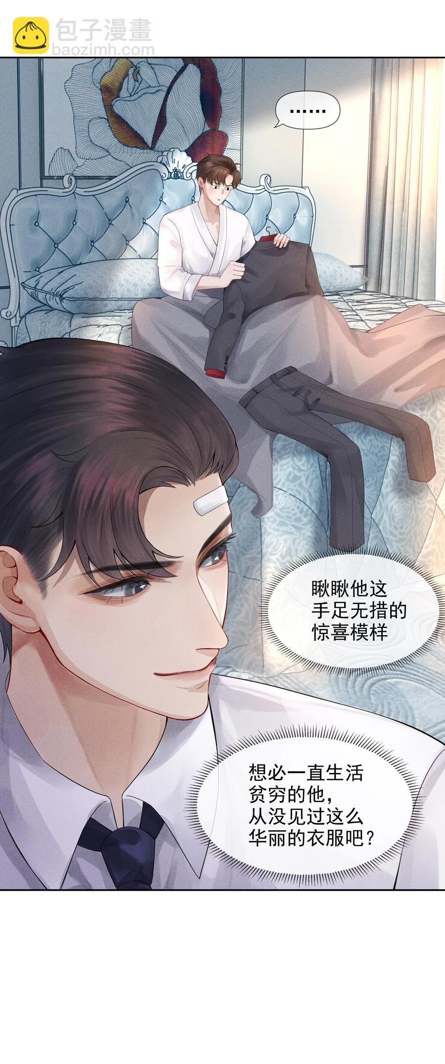 03 别忘了你的身份！