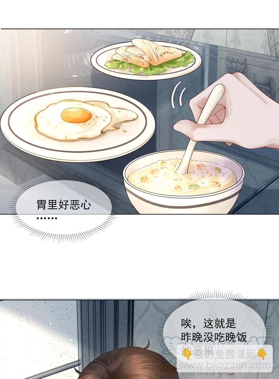 03 别忘了你的身份！