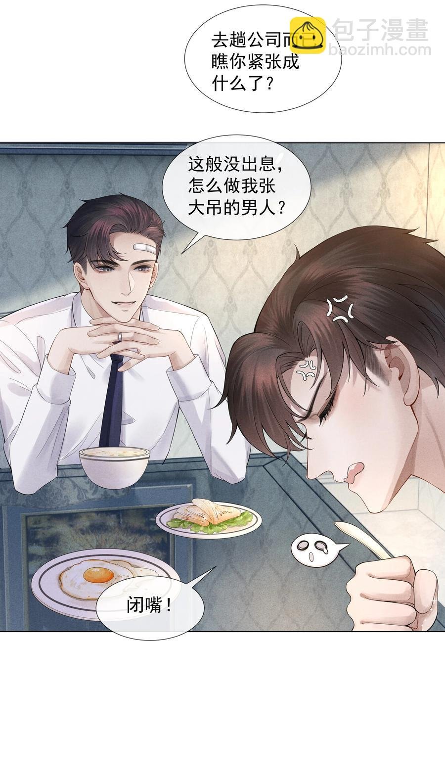 03 别忘了你的身份！