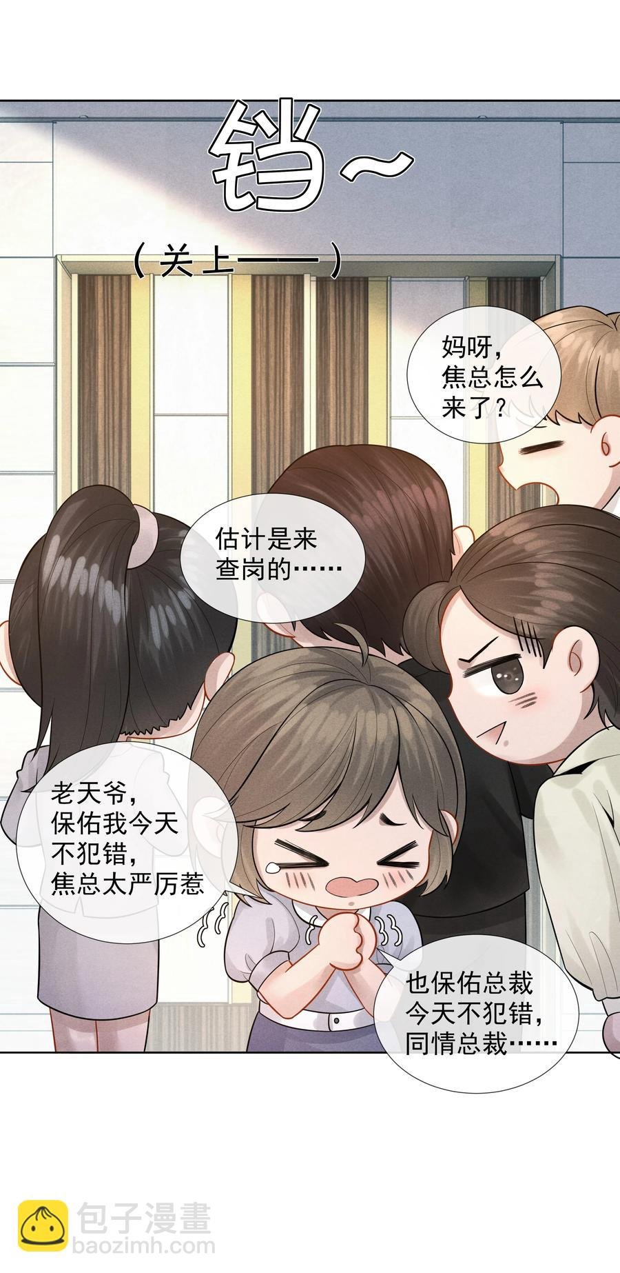 03 别忘了你的身份！