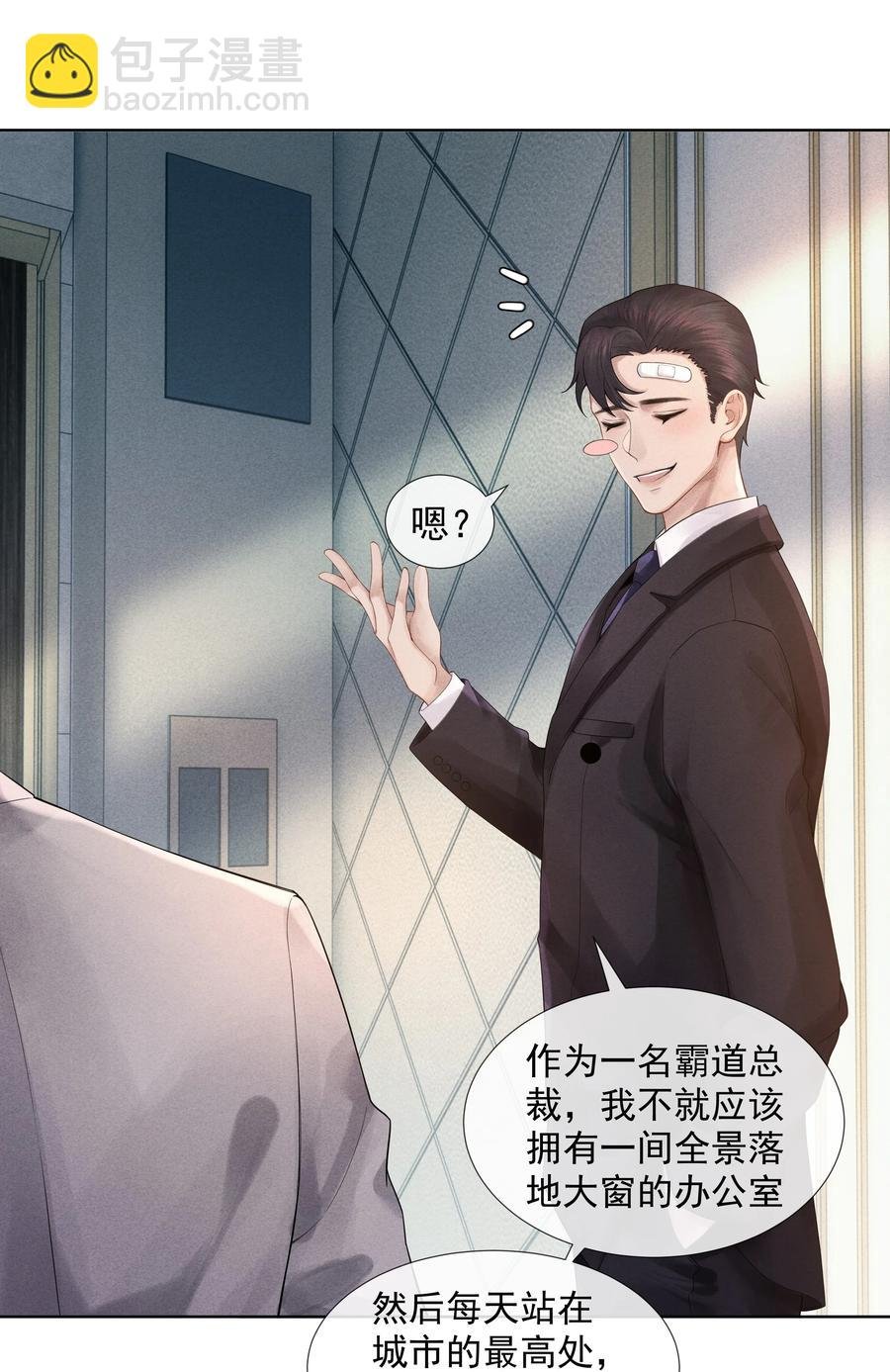 03 别忘了你的身份！