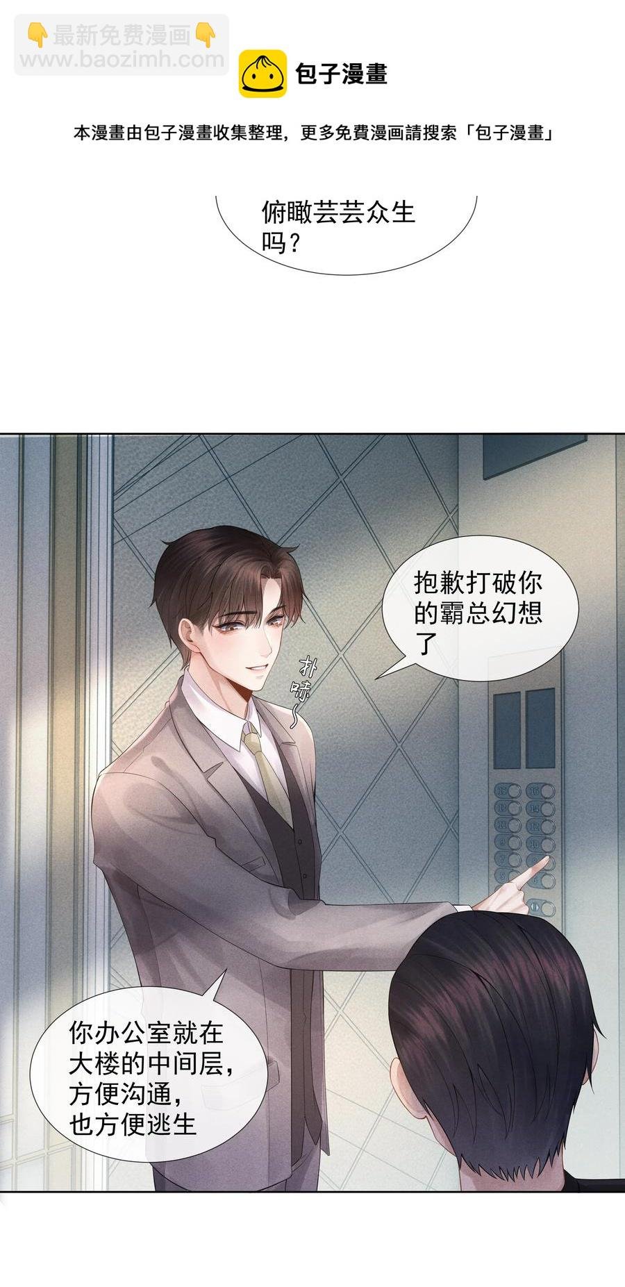 03 别忘了你的身份！