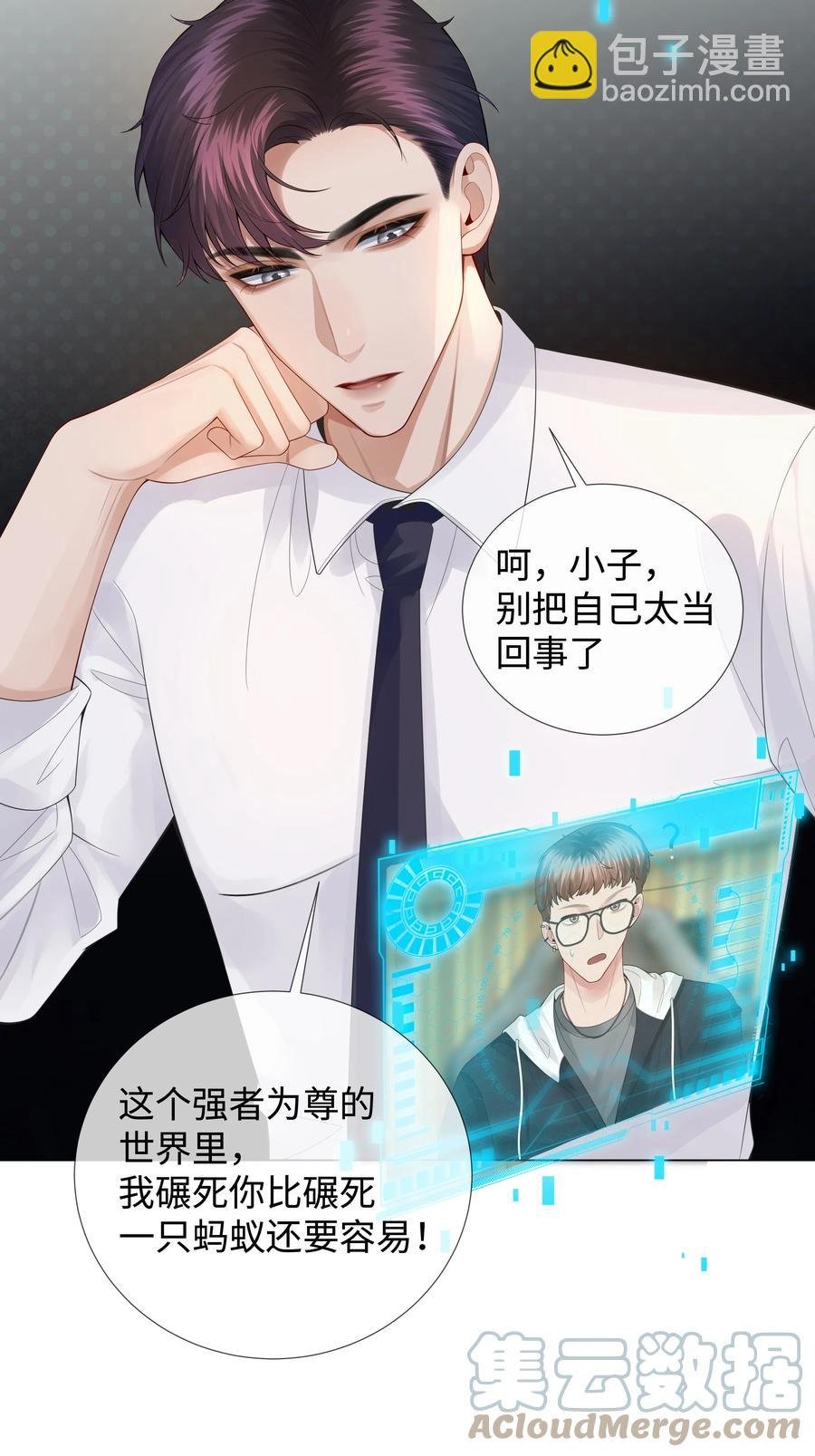 029 强者为尊的世界