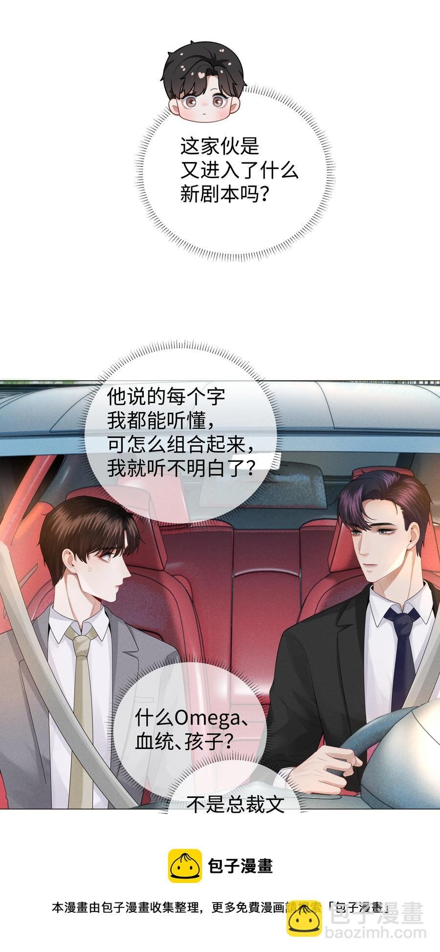 029 强者为尊的世界