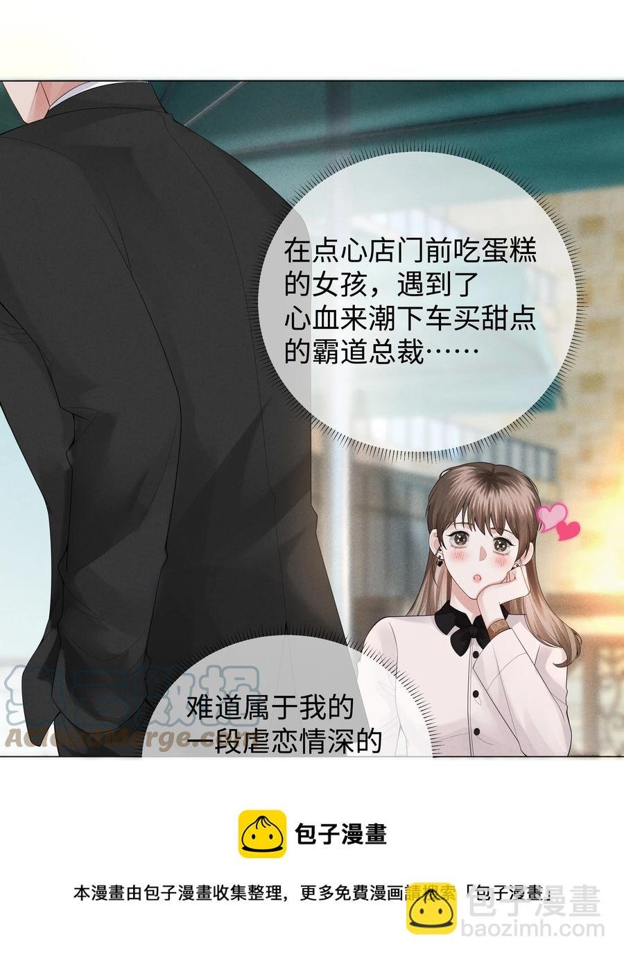 029 强者为尊的世界