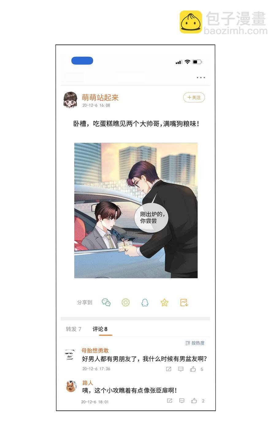 030 盗版文包害死人