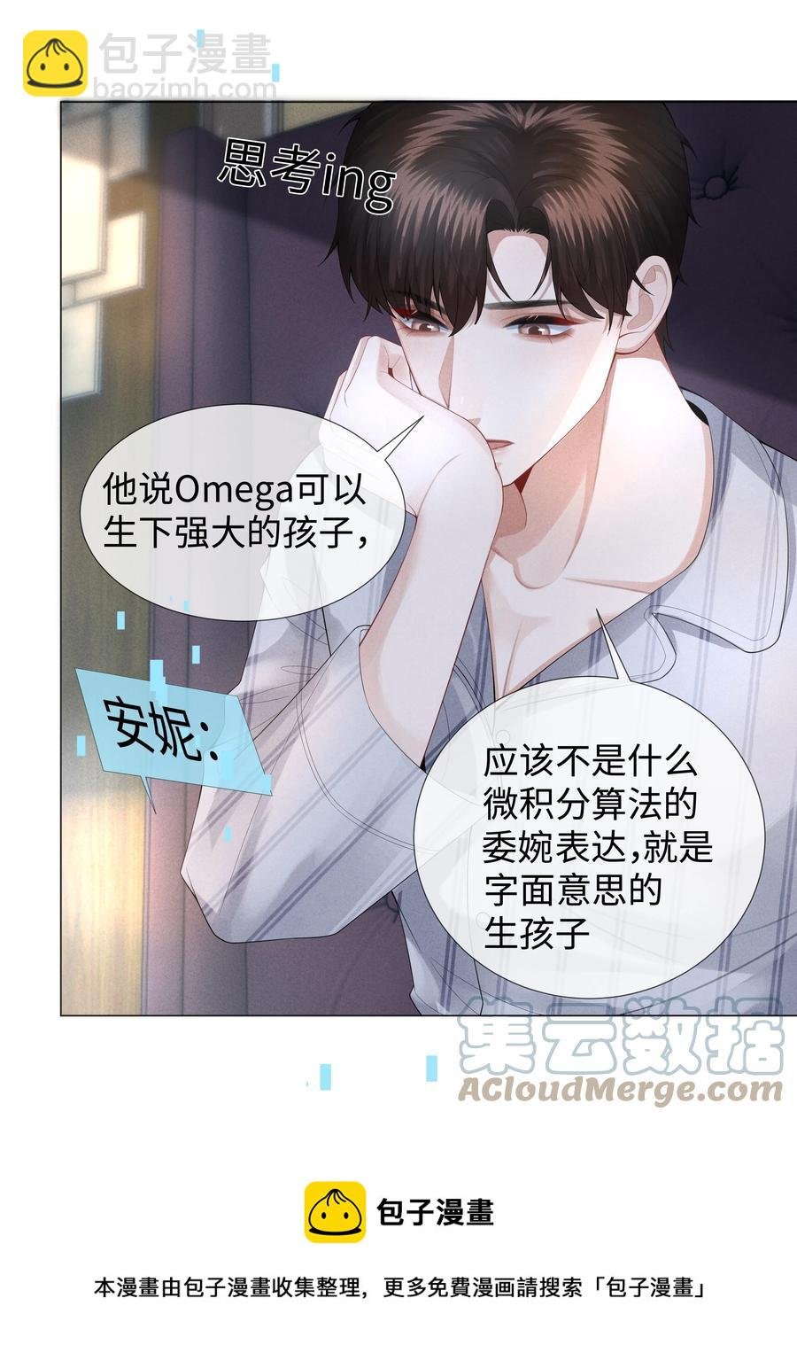030 盗版文包害死人