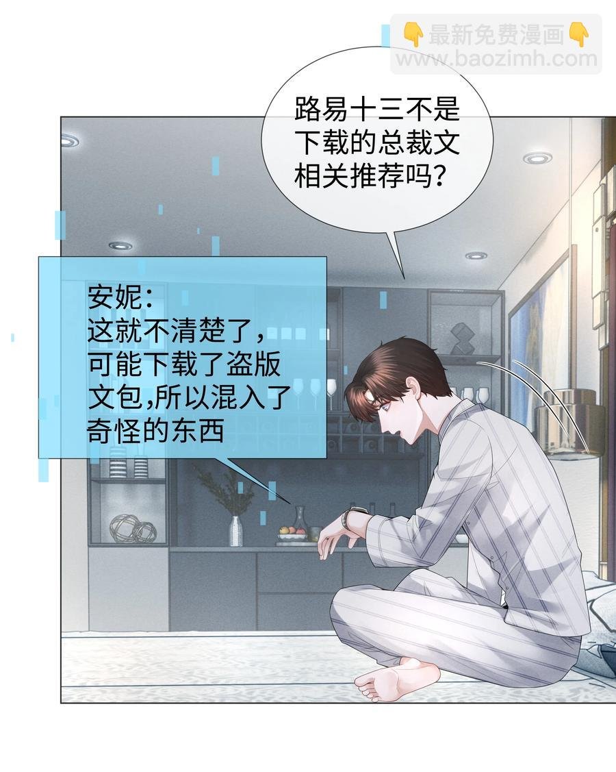 030 盗版文包害死人