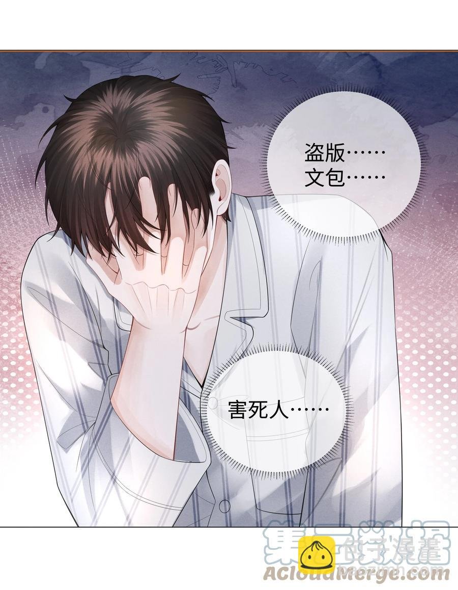 030 盗版文包害死人