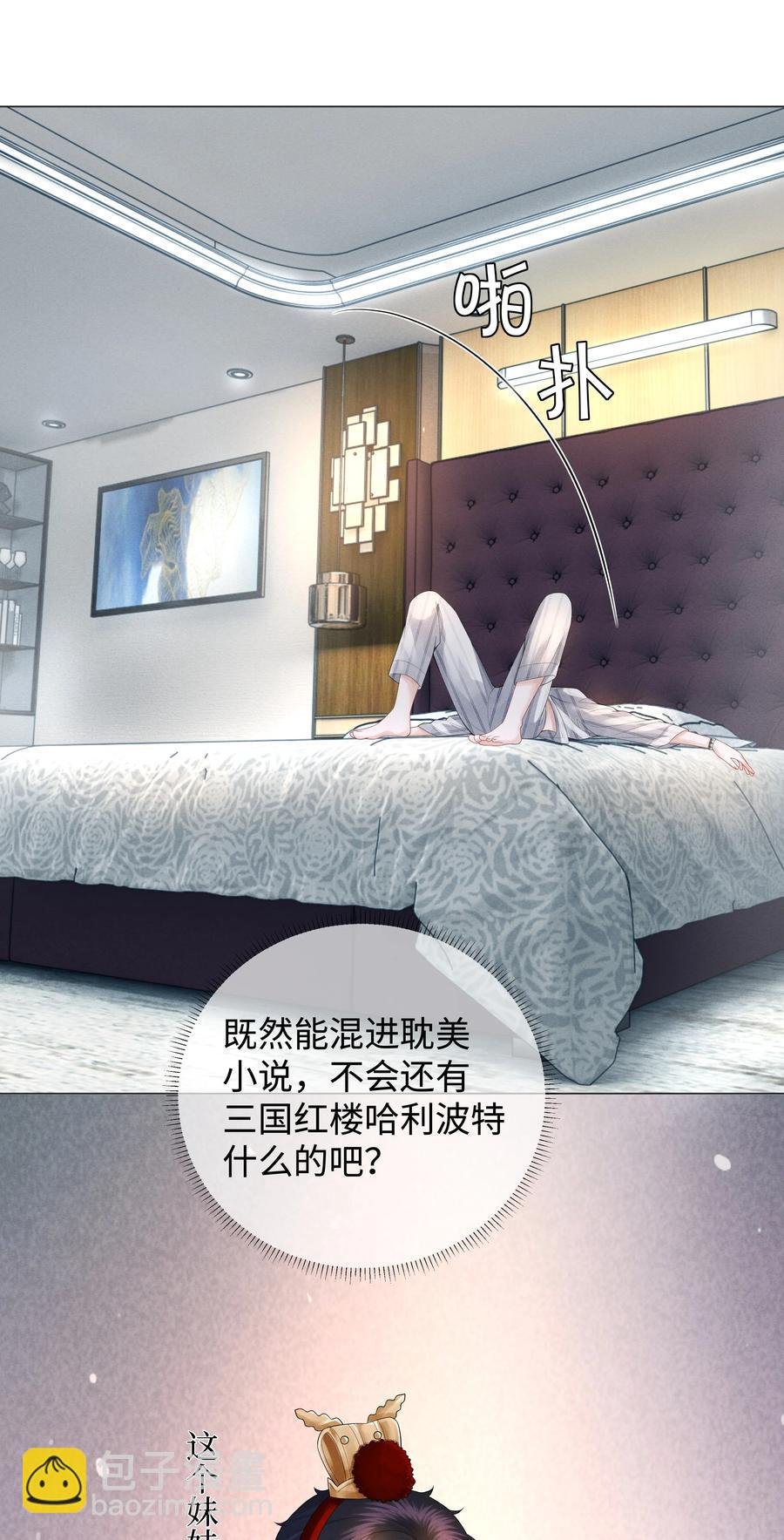 030 盗版文包害死人
