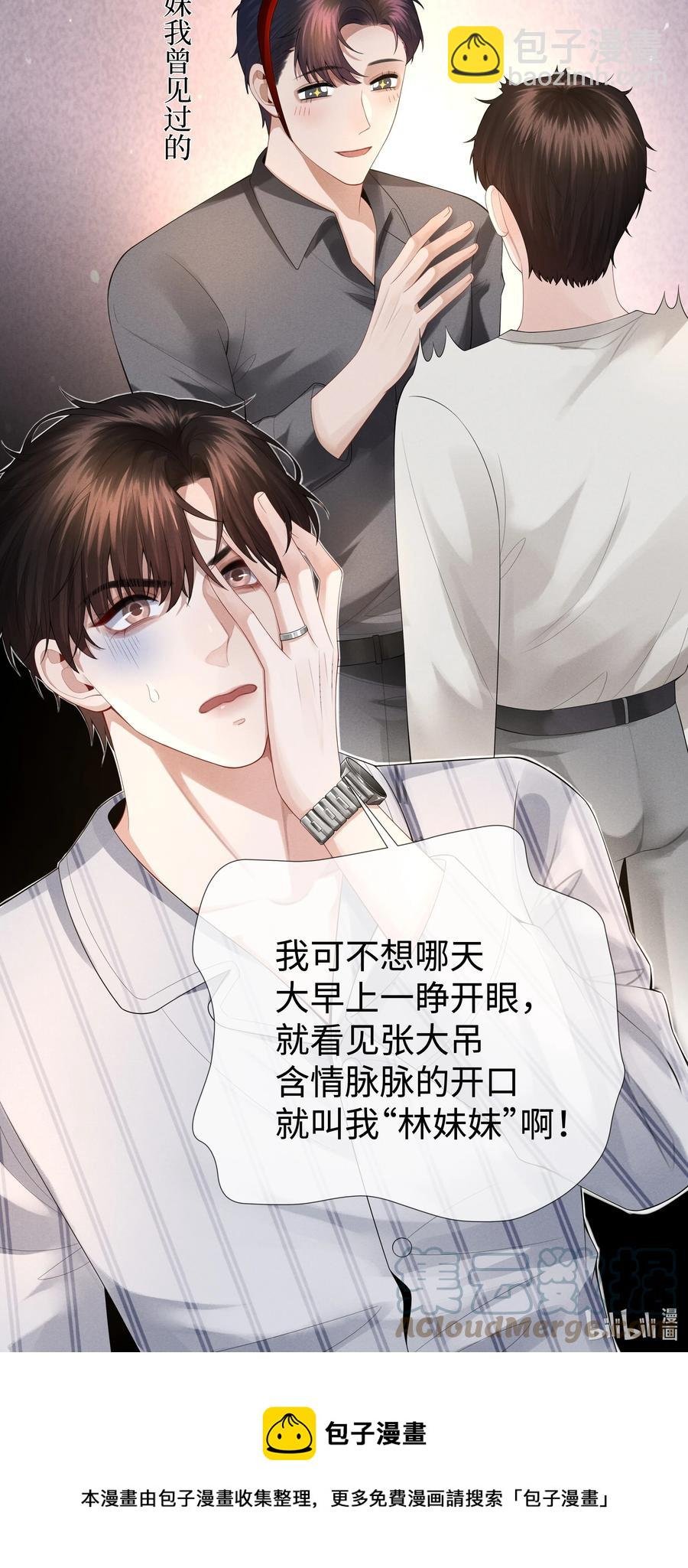 030 盗版文包害死人
