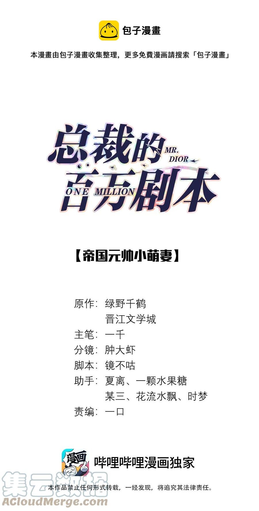 031 抑制剂是什么