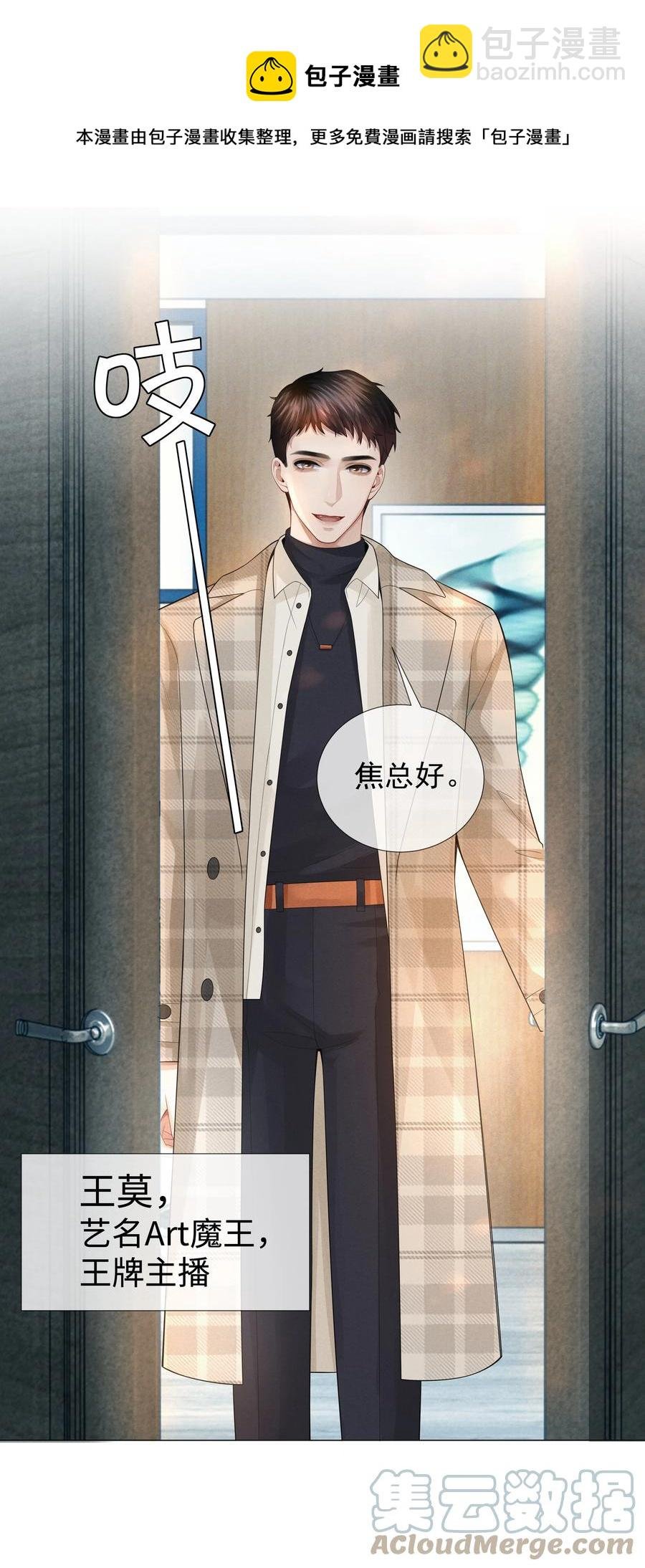 032 你就是A？