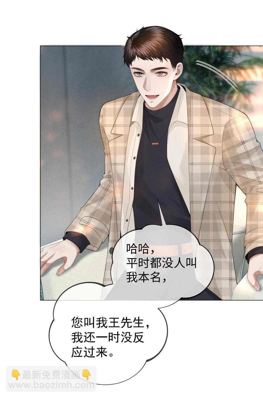 032 你就是A？