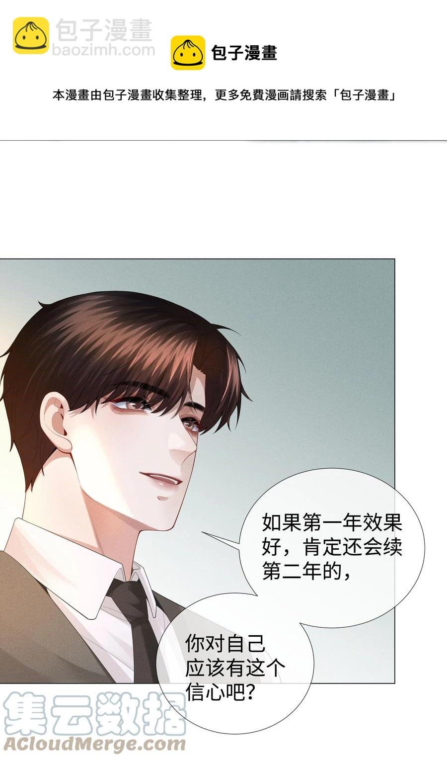 032 你就是A？