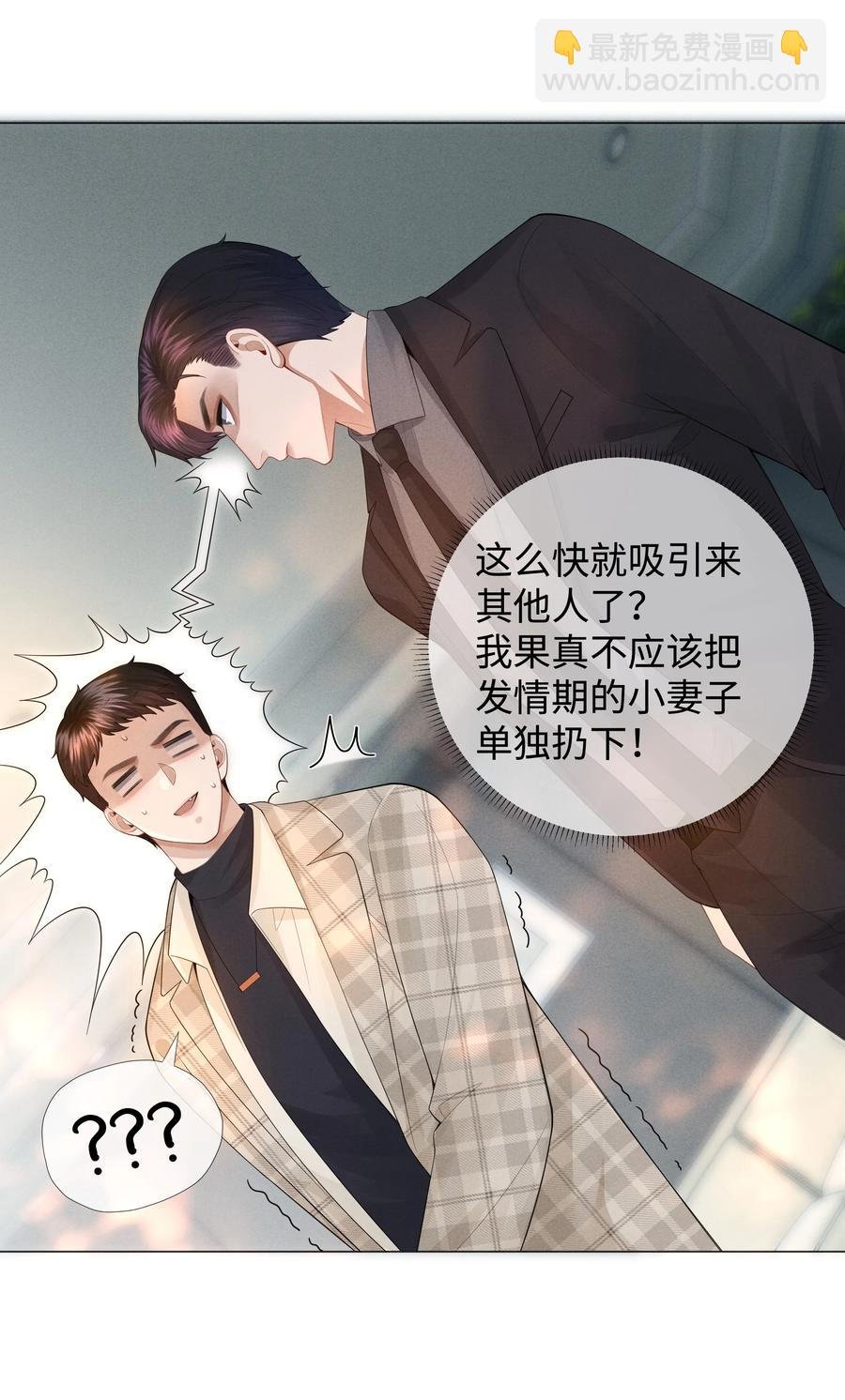 032 你就是A？