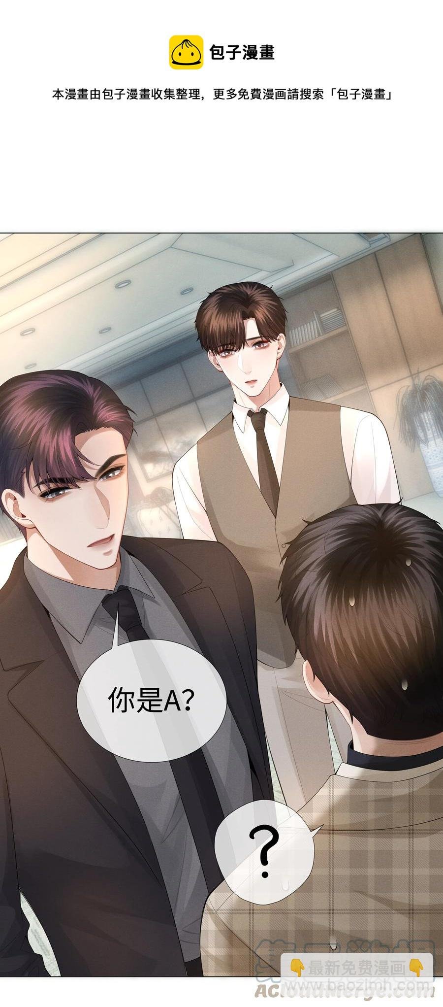 032 你就是A？