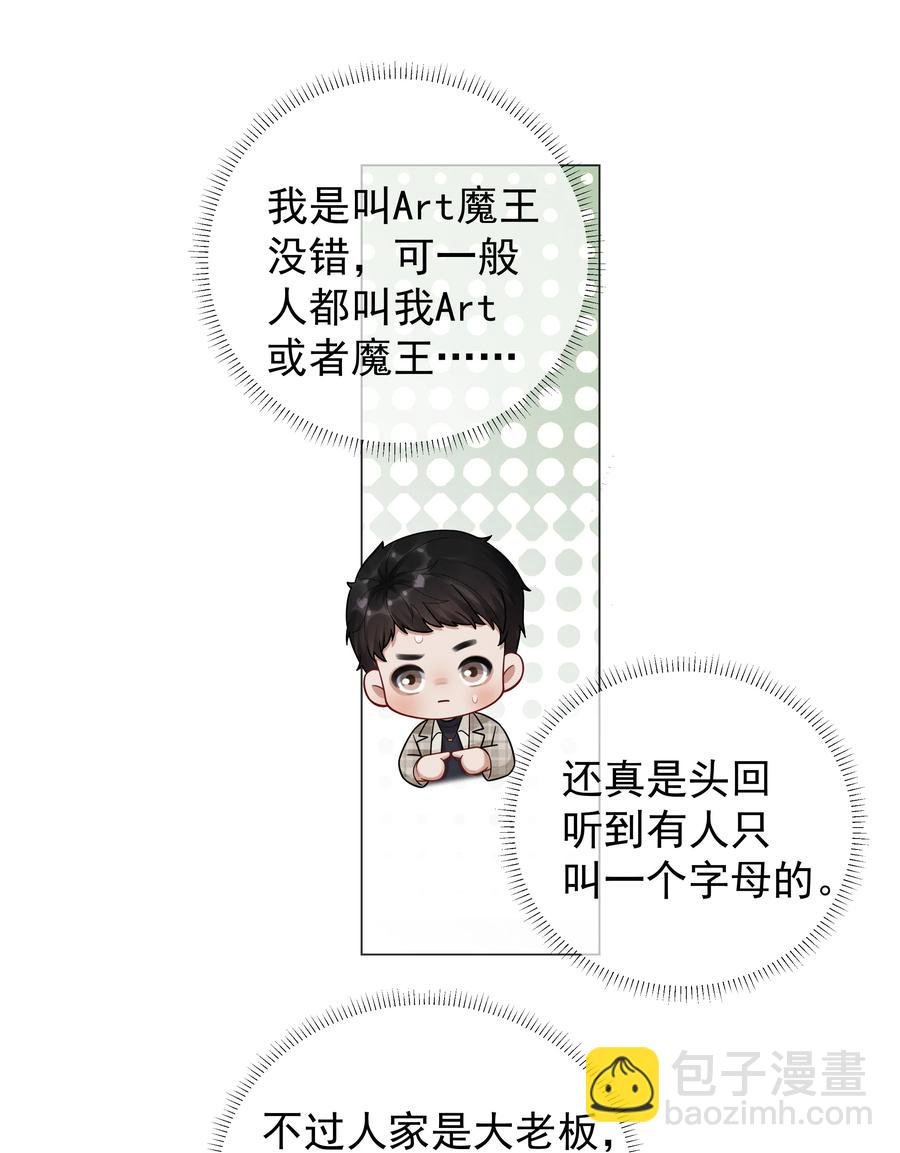 032 你就是A？