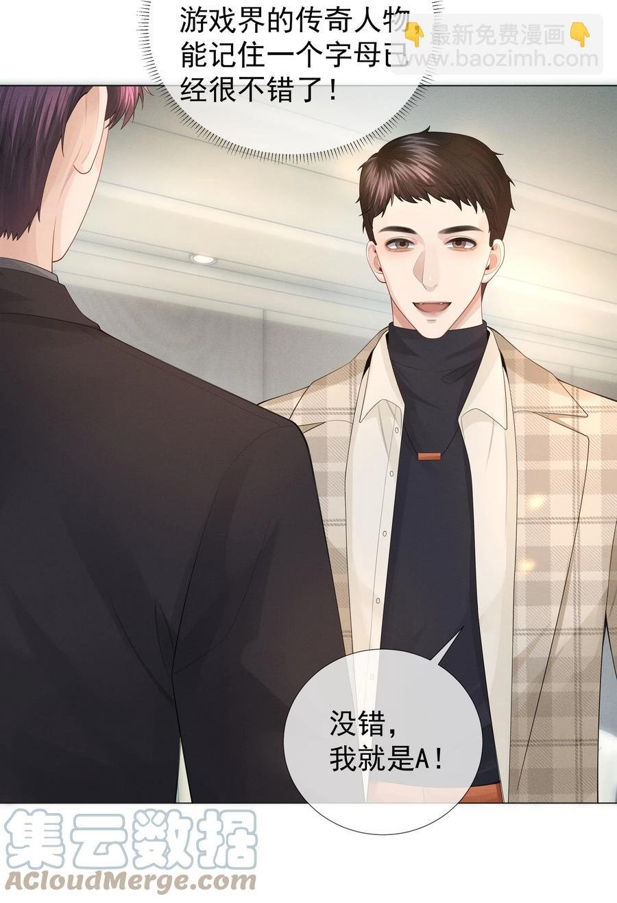 032 你就是A？