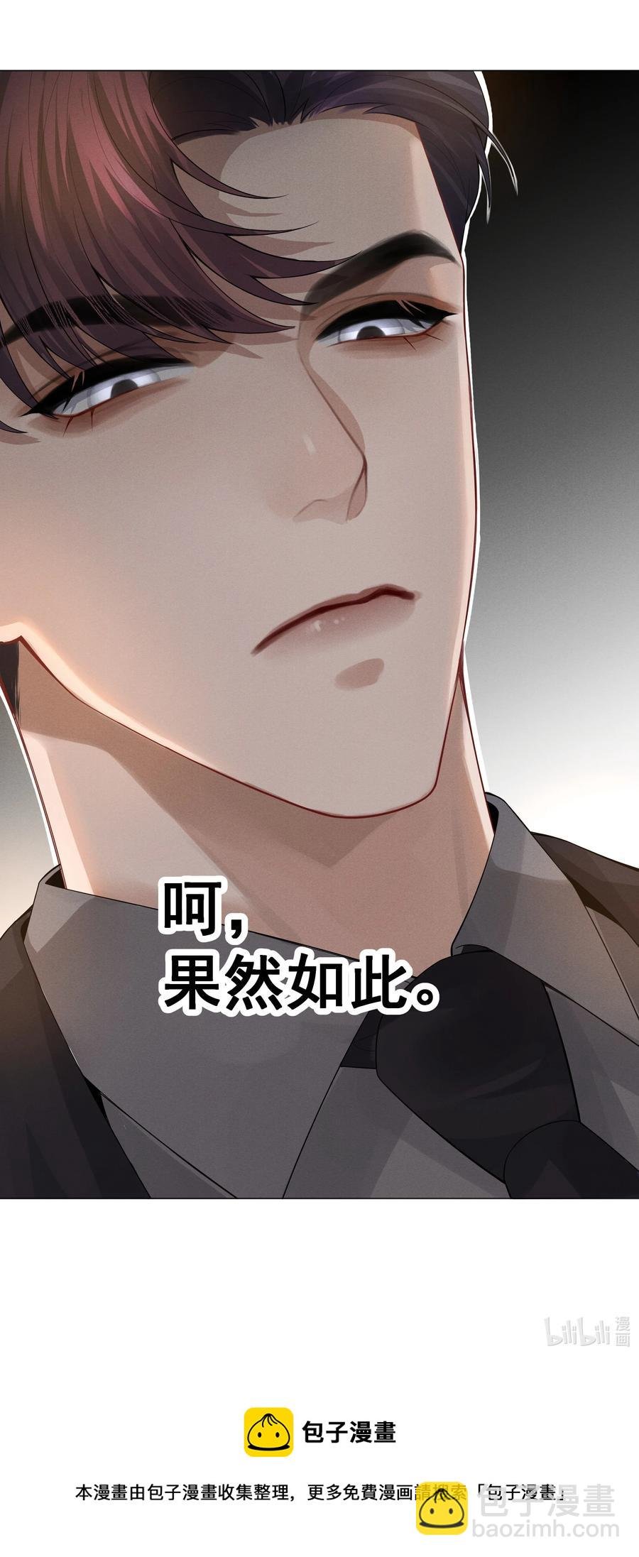 032 你就是A？