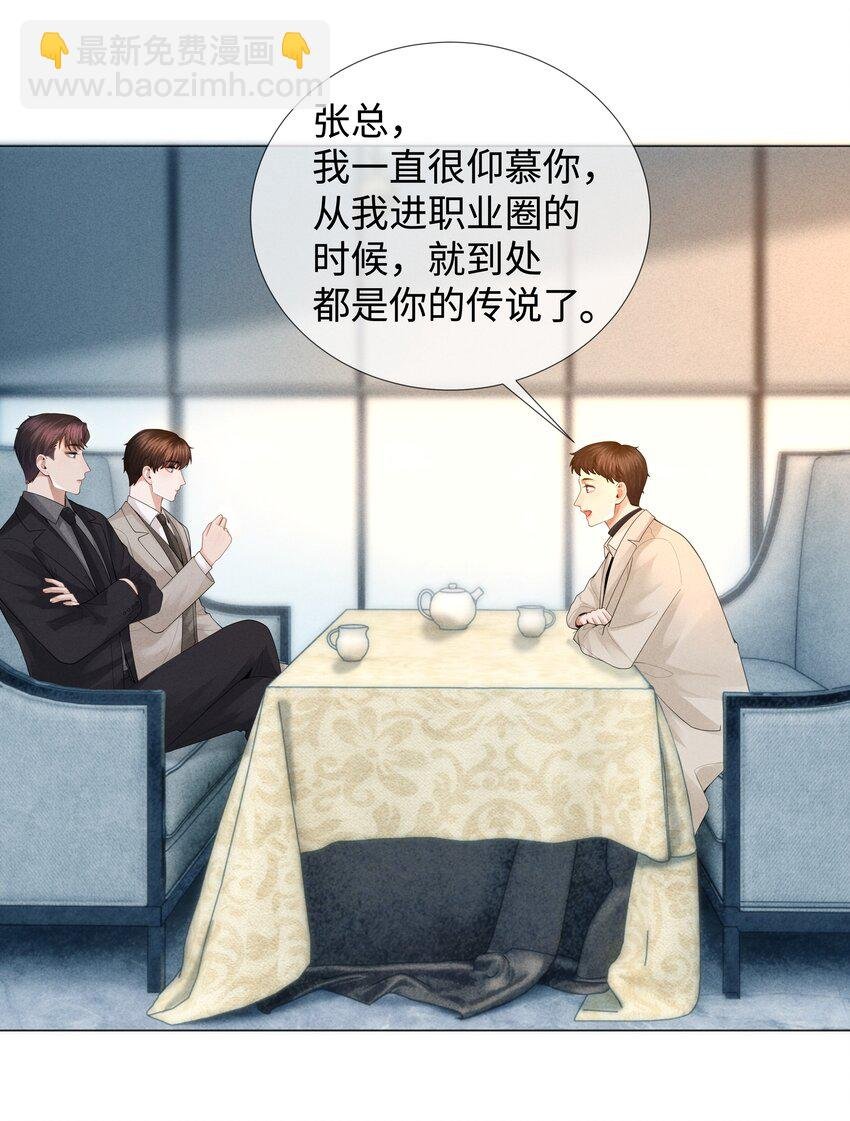 033 你对力量一无所知