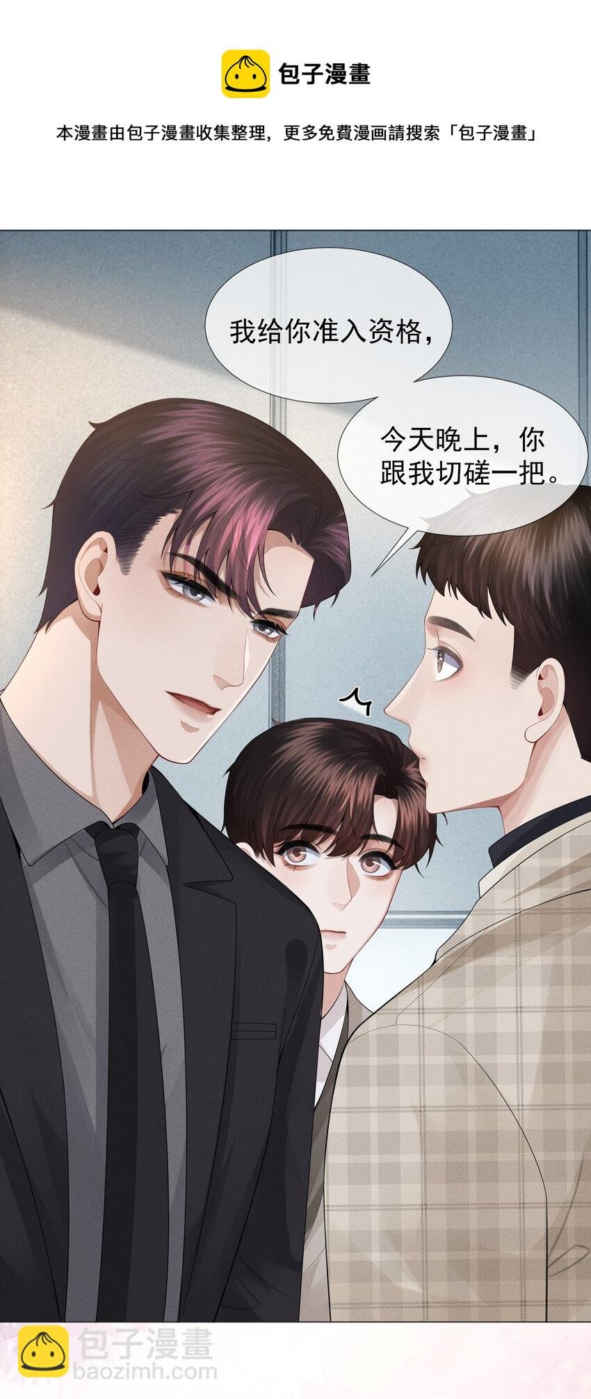 033 你对力量一无所知